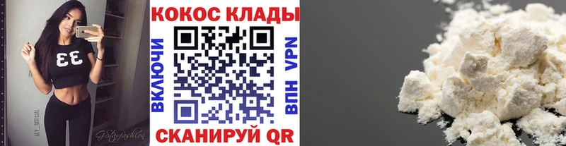наркотики  Адыгейск  КОКАИН VHQ 