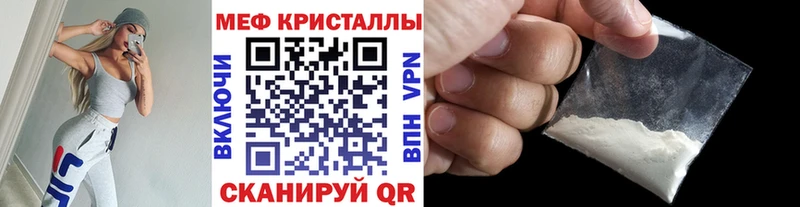даркнет клад  Адыгейск  Меф кристаллы 