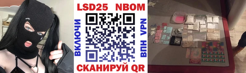 Наркотические марки 1,8мг  Адыгейск 